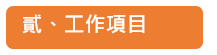 自行車產業關懷中心